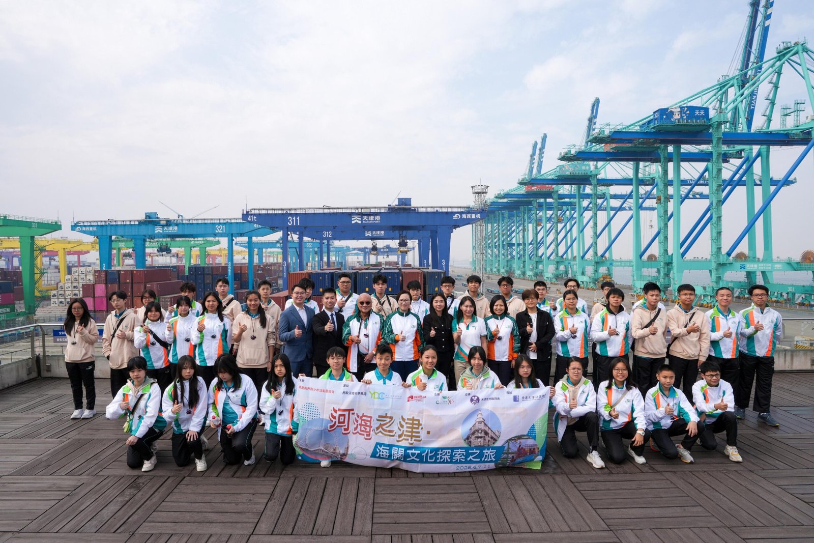 Customs YES與青年活動委員會合辦天津考察「河海之津‧海關文化探索之旅」