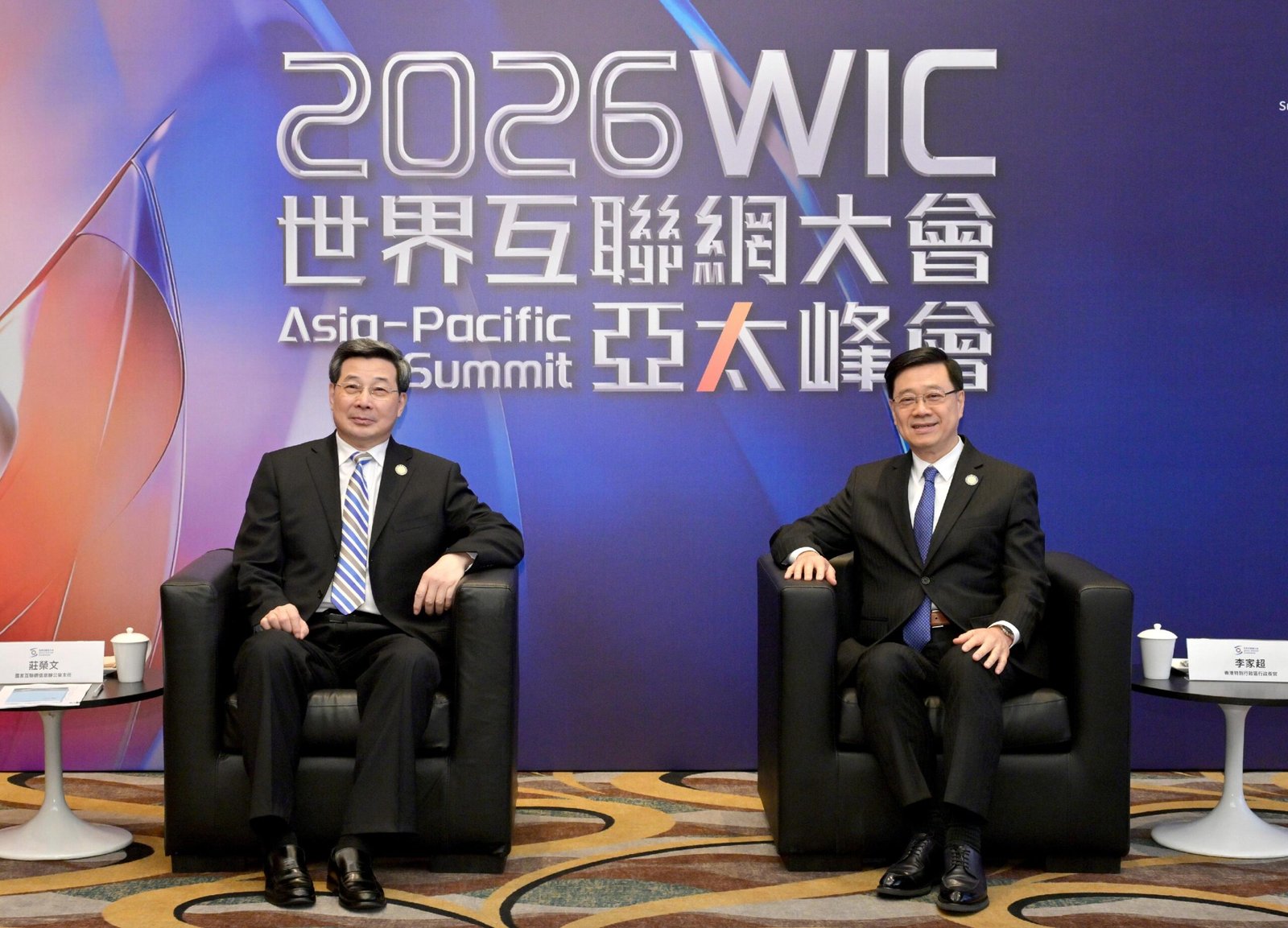 行政長官和國家網信辦主任會面並共同見證簽署創科合作備忘錄
