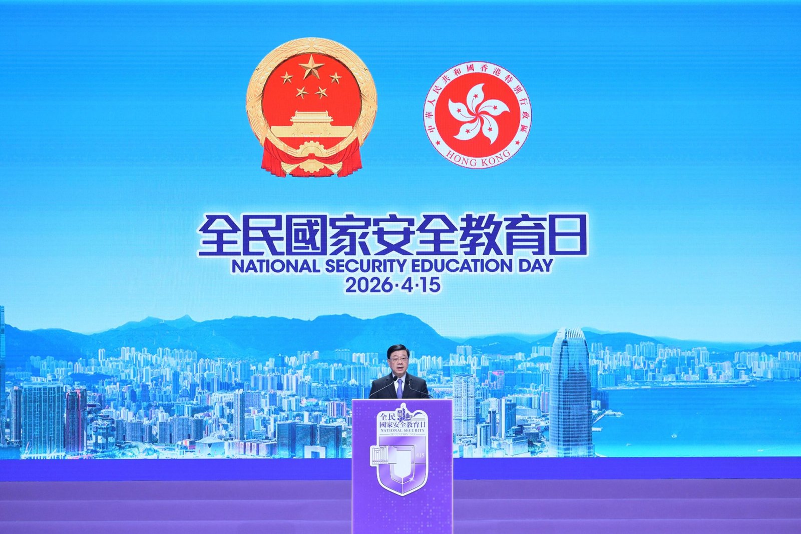 香港特區舉辦二○二六年全民國家安全教育日活動
