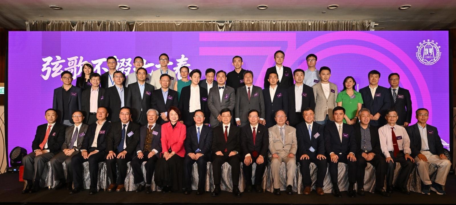 行政長官出席香港清華同學會成立七十周年慶祝晚宴致辭