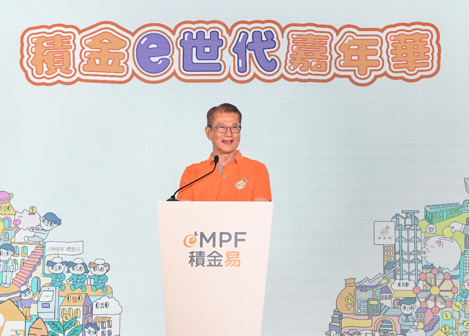 財政司司長出席積金e世代嘉年華開幕儀式致辭