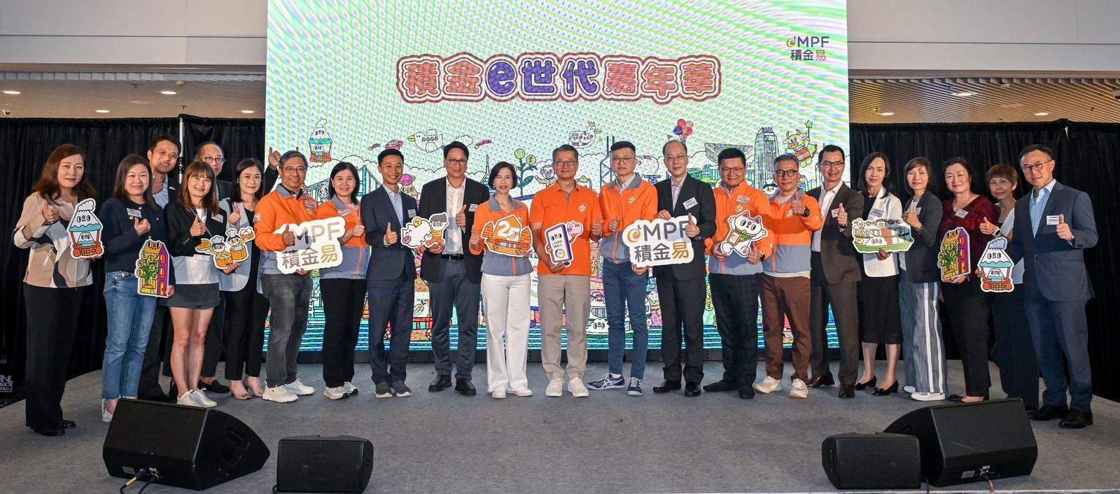 財政司司長出席積金e世代嘉年華開幕儀式致辭