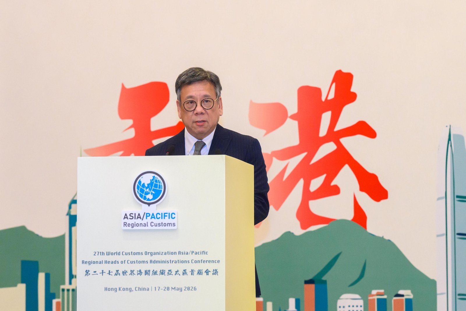 香港海關舉辦第27屆世界海關組織亞太區首腦會議