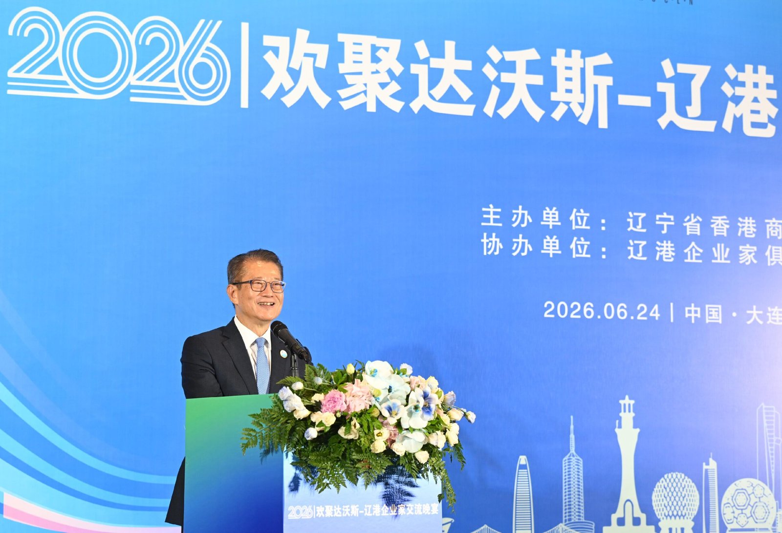 財政司司長在大連訪問並出席2026年夏季達沃斯論壇