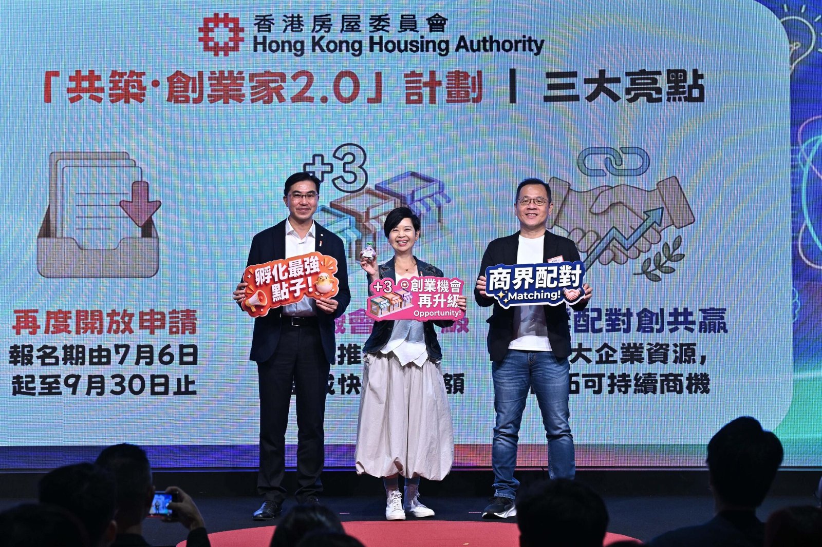 房委會「共築・創業家」計劃恆常化 擴展規模再度招募青年創業者