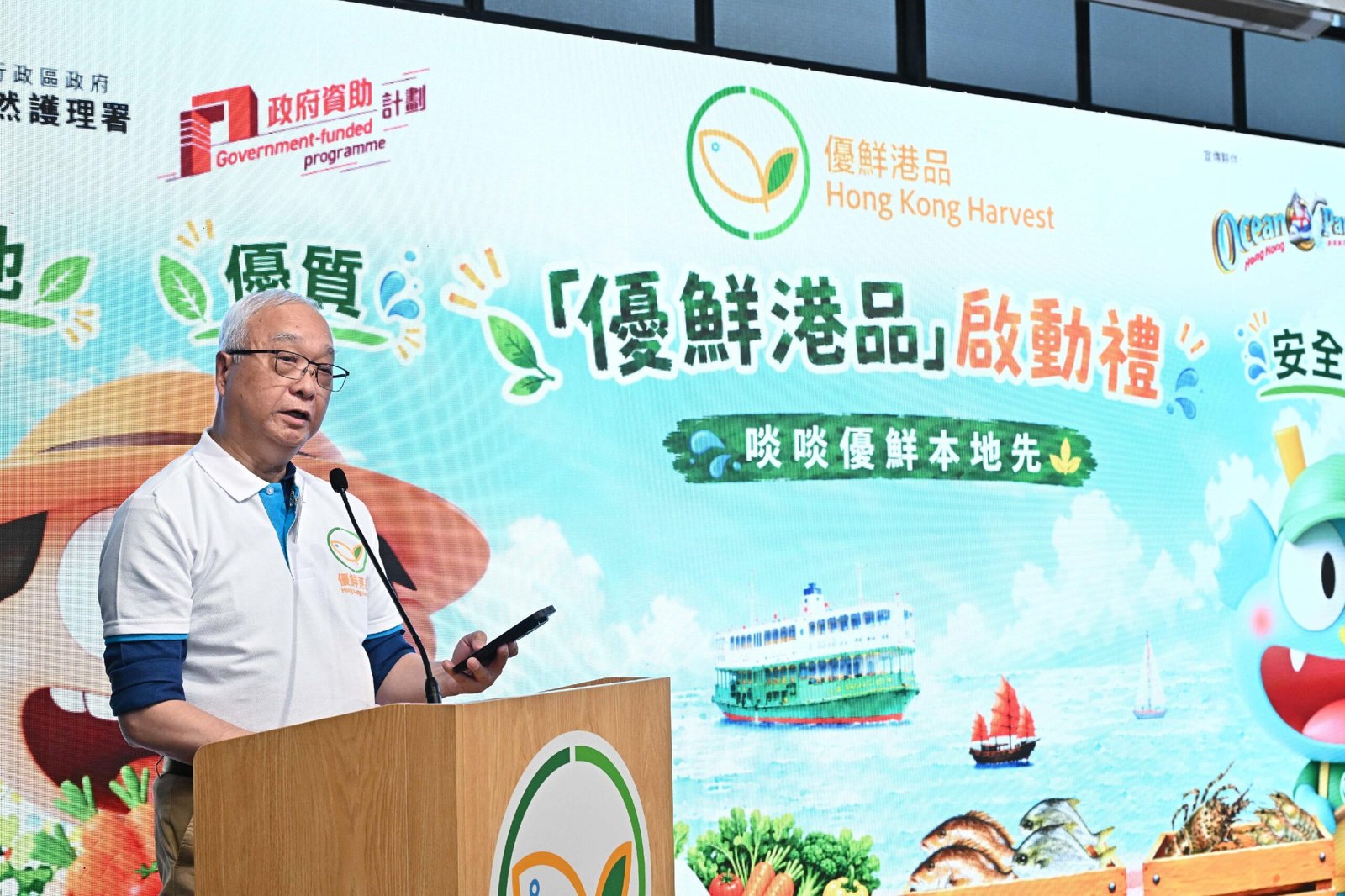 本地漁農產品新統一品牌「優鮮港品」正式推出