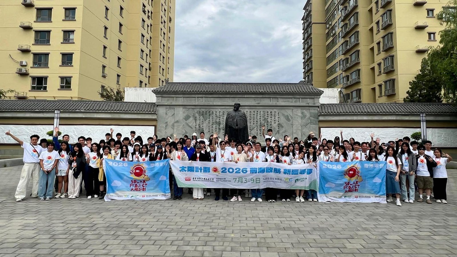 106名中學生完成港台新疆交流行程