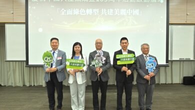 「遇見美麗中國、美麗香港」體驗日揭幕 展示國家與香港綠色轉型成果