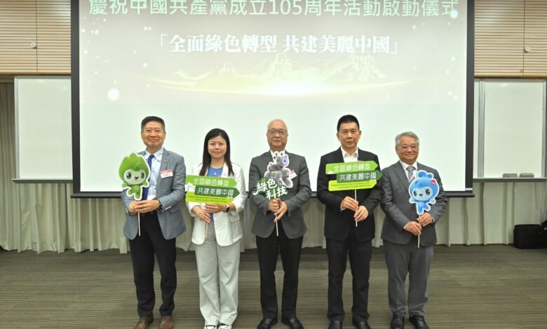 「遇見美麗中國、美麗香港」體驗日揭幕 展示國家與香港綠色轉型成果