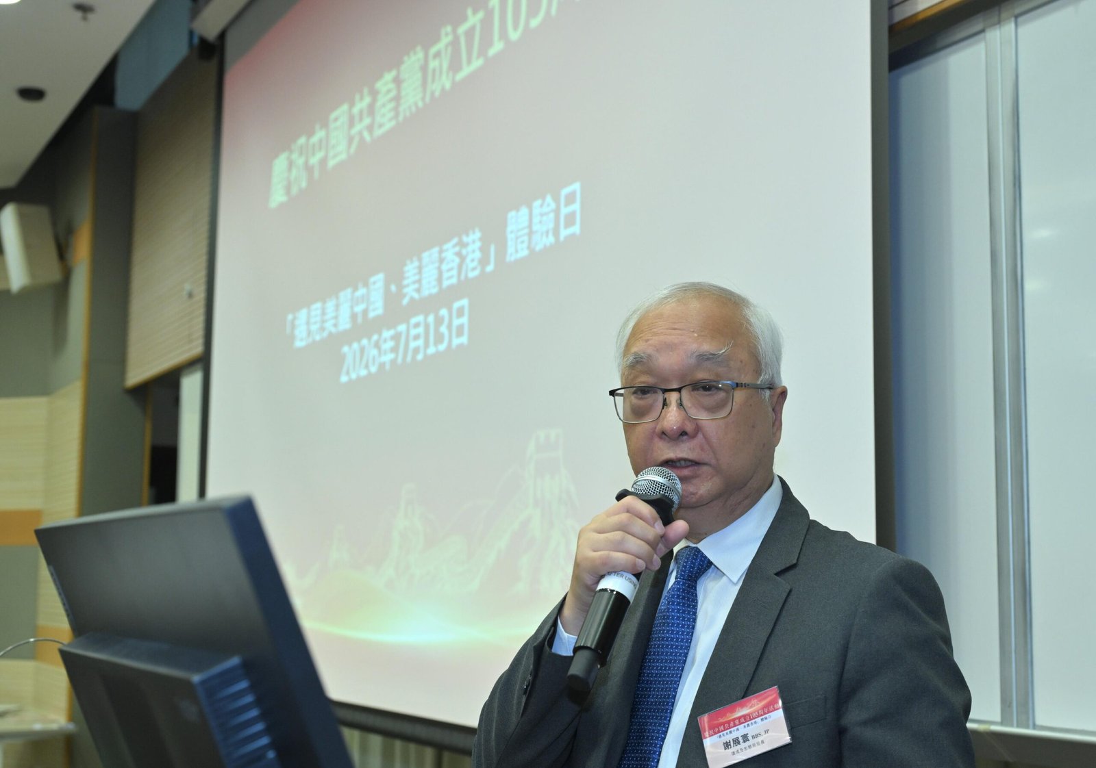 「遇見美麗中國、美麗香港」體驗日揭幕 展示國家與香港綠色轉型成果