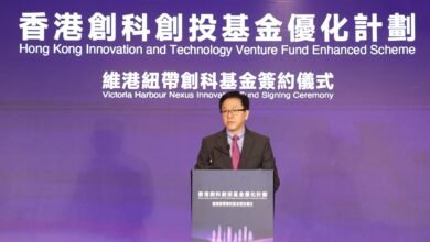 維港紐帶創科基金完成簽約 創科創投優化計劃首個落地