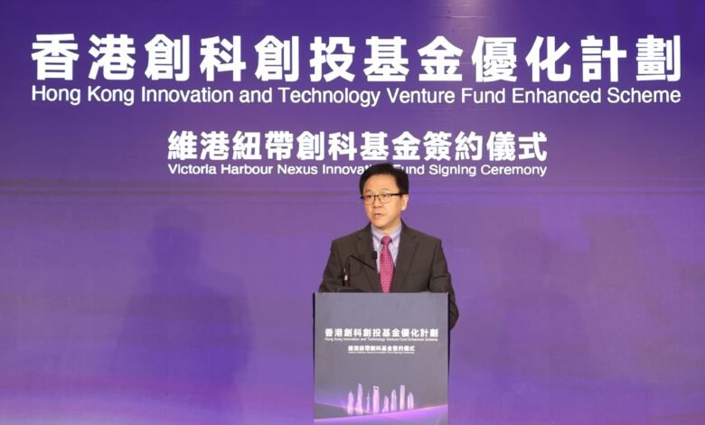 維港紐帶創科基金完成簽約 創科創投優化計劃首個落地