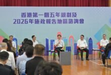 香港首場五年規劃及2026施政報告地區諮詢會吸引約130市民參與