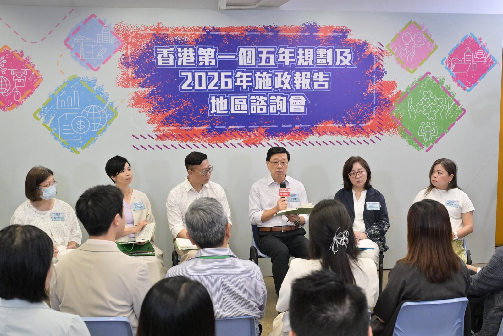 李家超出席地區諮詢會 聽取香港五年規劃及《施政報告》意見
