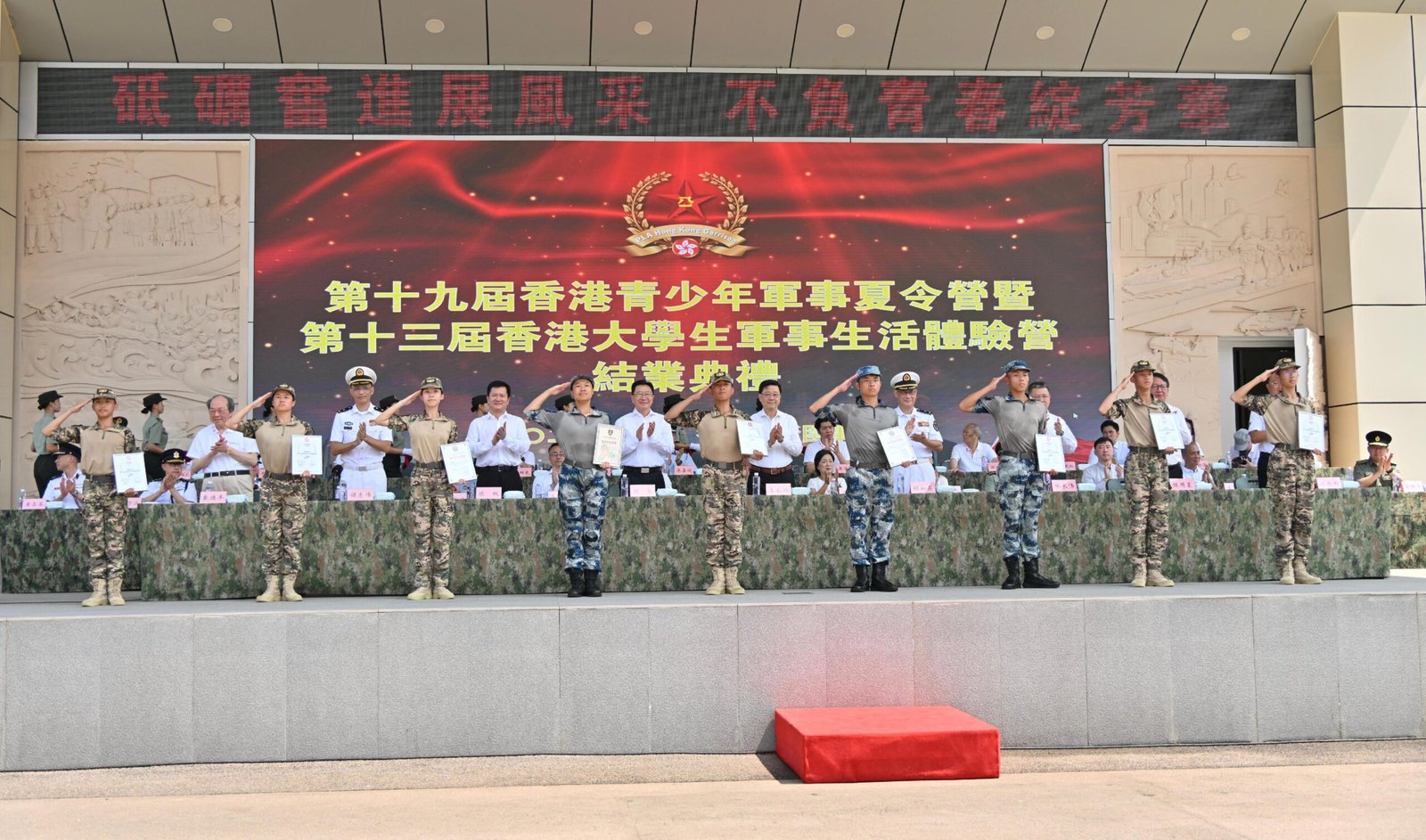 行政長官出席軍事夏令營結業典禮 勉學員厚植家國情懷
