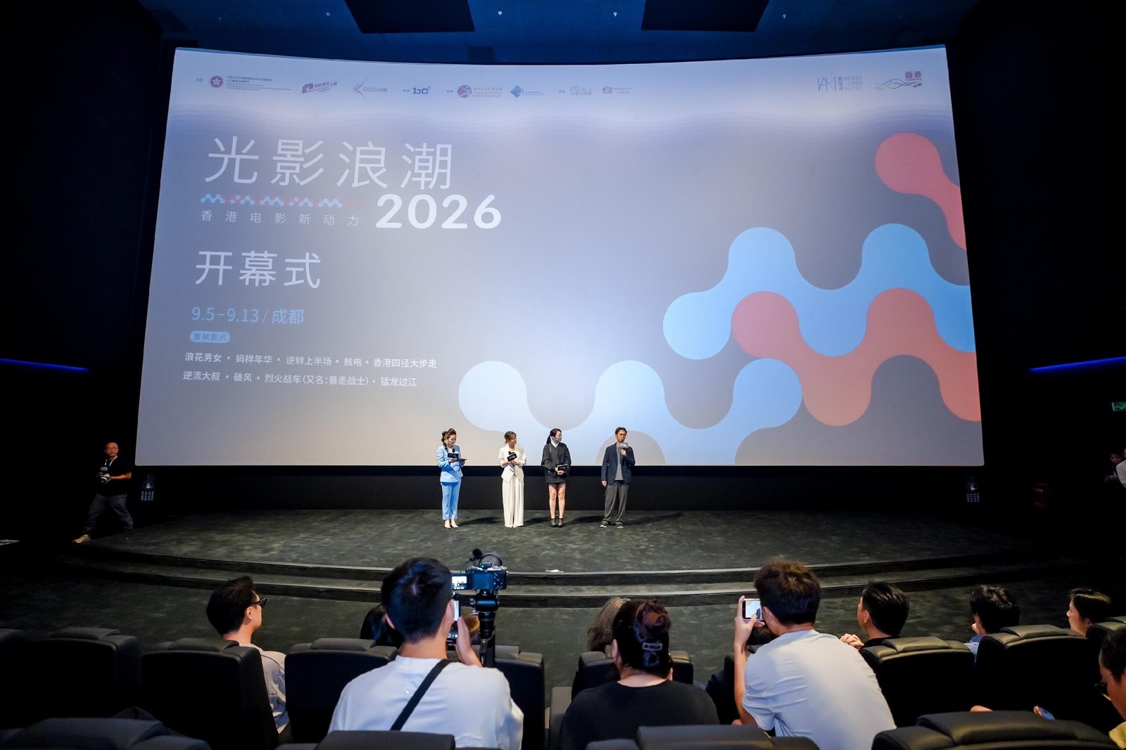 成都香港周三項節目登場