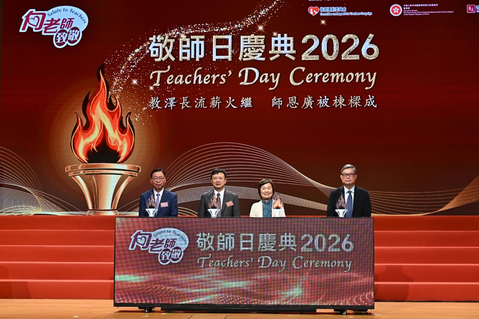 逾1 500名教師獲表揚 敬師日慶典今日舉行