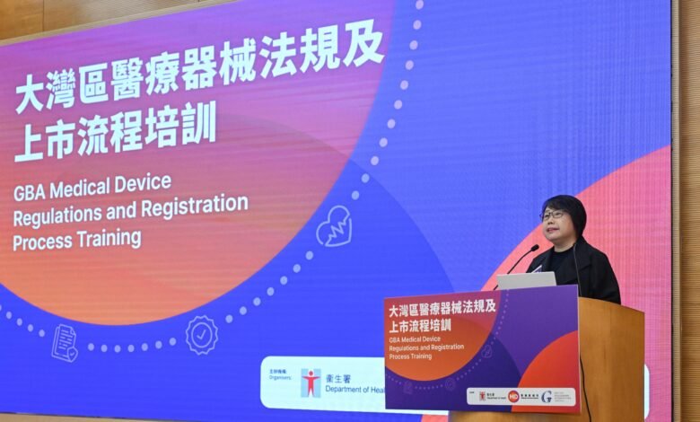 大灣區醫療器械法規培訓在港舉行 約300業界代表出席