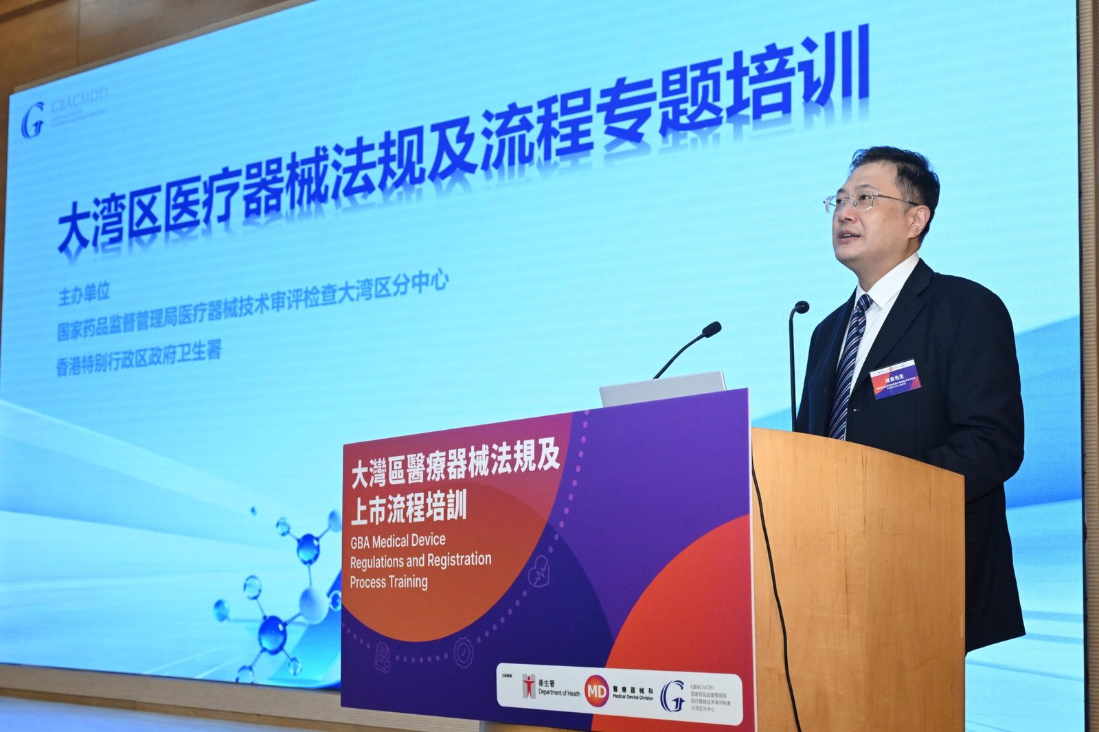 大灣區醫療器械法規培訓在港舉行 約300業界代表出席