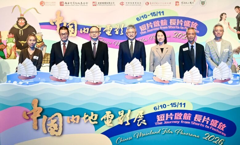 內地電影展今晚在港揭幕 12片至11月15日多場地放映
