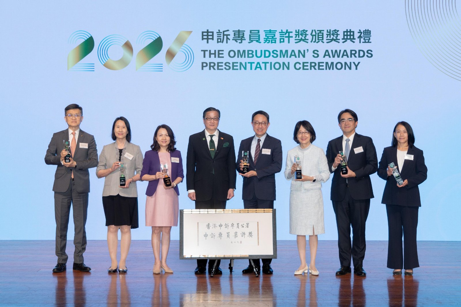 第二十九屆申訴專員嘉許獎頒發七機構獎 84名公職人員及15團隊獲表揚